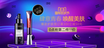 美妆护肤用品电商海报