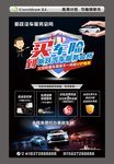 车险海报