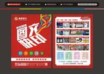 图文广告