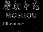 特效字