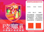 收款码收费方式