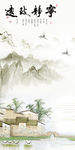 奢华水墨画 TIF分层山水