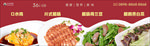 美食海报