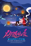 七夕 七夕情人节