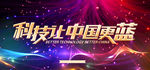 科技 蓝 渐变蓝 时尚he
