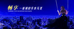 地产广告