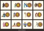 仁义礼智信