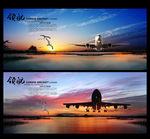 中国航空