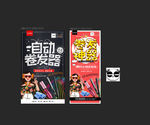 卷发器