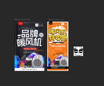 暖风机