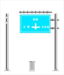 交通指示牌