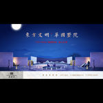 高端新中式中国风豪宅别墅广告