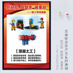 混凝土工