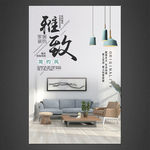 家具海报