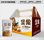 坚果包装箱包装礼盒设计