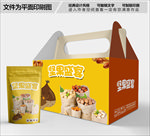 坚果包装箱包装礼盒设计