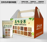 美味坚果包装箱包装礼盒设计