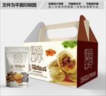 坚果包装箱包装礼盒设计