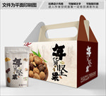 坚果包装箱包装礼盒设计
