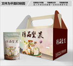 精品坚果包装箱包装礼盒设计