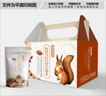 每日坚果包装箱包装礼盒设计
