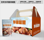 坚果盛宴包装箱包装礼盒设计
