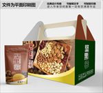 坚果包装箱包装礼盒设计