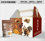 精选坚果包装箱包装礼盒设计