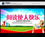 阅读