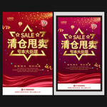 清仓