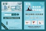瑜伽宣传单