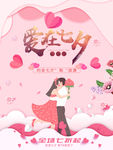 七夕