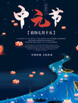 中元节