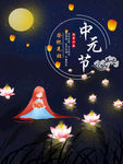 中元节