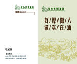 鲜油坊名片