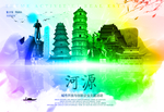 河源