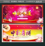 中秋味道 中秋月饼