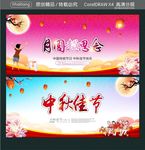 月圆越思念 中秋佳节