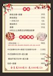 中国风简约沐足价格单
