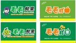 毛毛鲜果门头