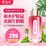 淘宝天猫七夕节化妆品主图模板