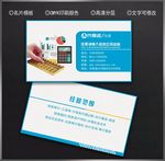 会计名片