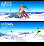 滑雪海报