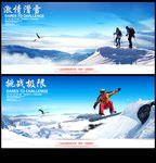 滑雪