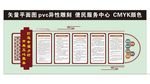 便民服务中心 制度
