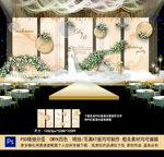 香槟金色婚礼