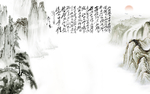 新中式山水
