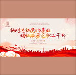 工会
