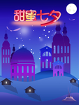 七夕