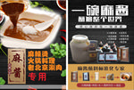 麻酱香油彩页